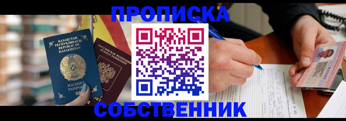 где прописаться в Гусеве