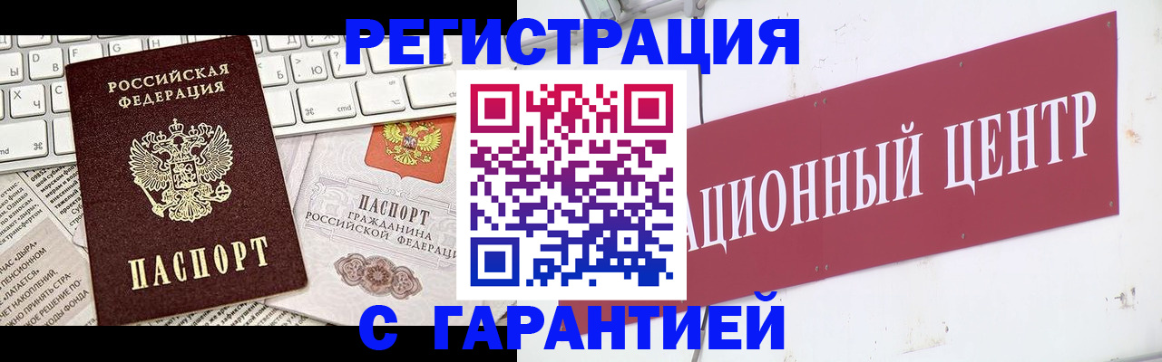 временная регистрация 2025 в Гусеве