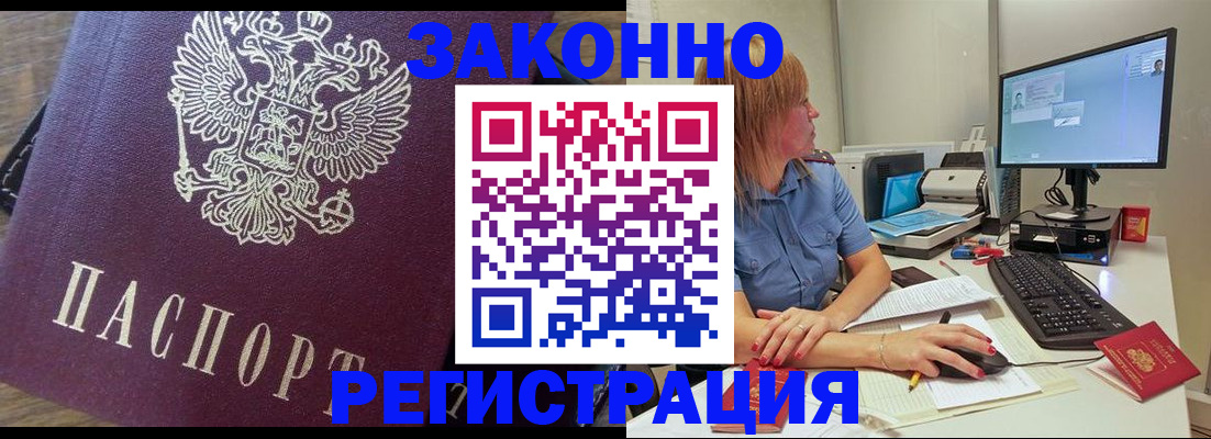 прописка иностранных граждан в Гусеве