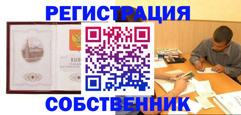 временная регистрация в Гусеве