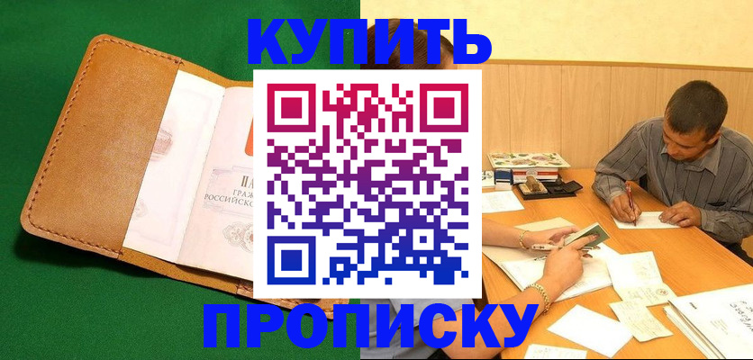 регистрация в Гусеве