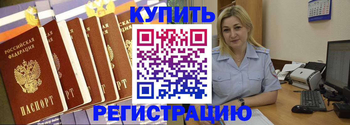 временная регистрация в квартире в Гусеве